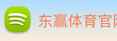 东赢体育官网 logo